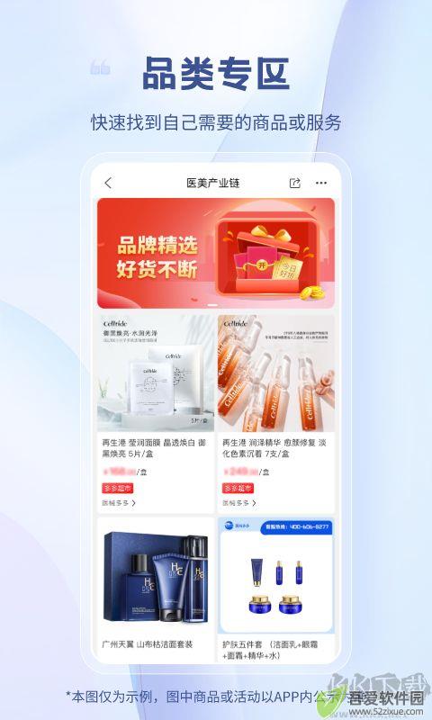 医械多多