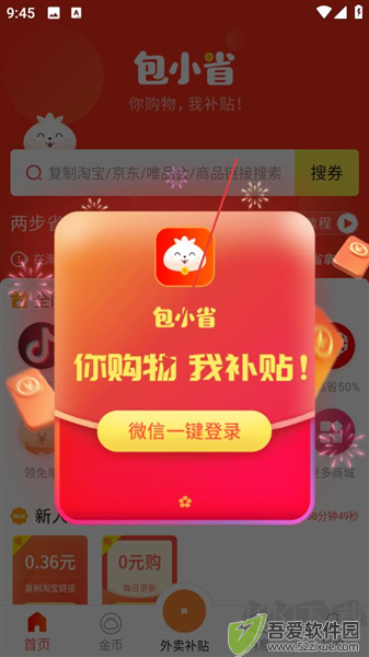 包小省