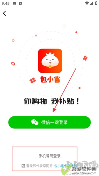 包小省