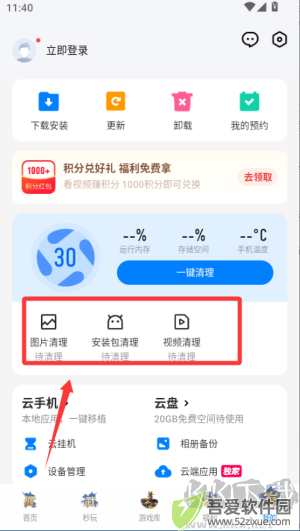 应用宝