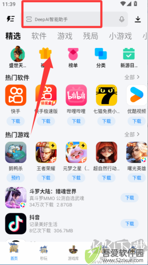 应用宝