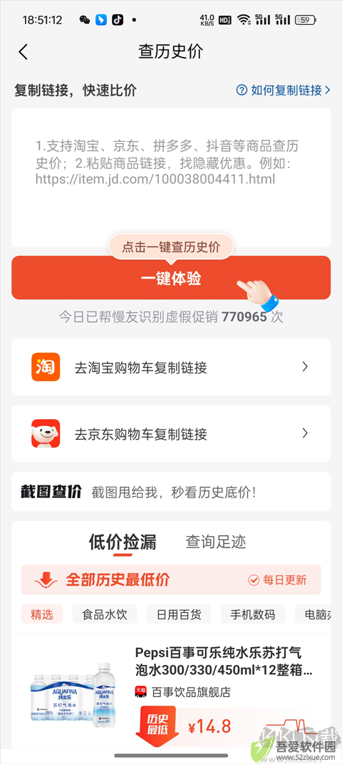 慢慢买