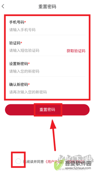 得力订货宝