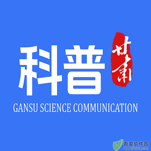 科普甘肃 v2.0.0最新版