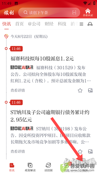 读创