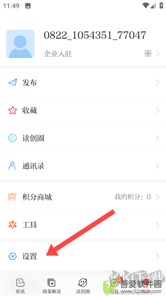 读创