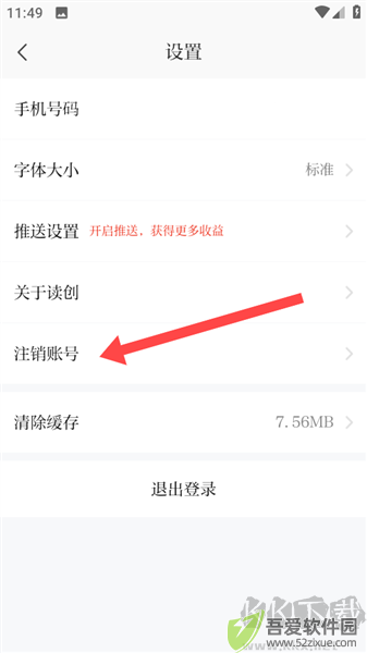 读创