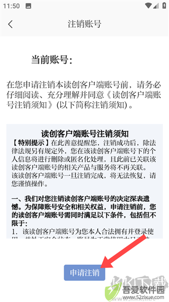 读创