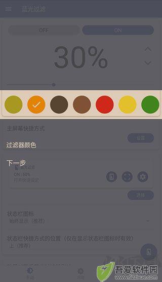 蓝色光波过滤器
