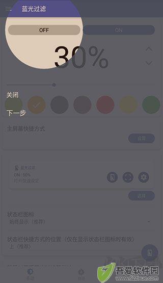 蓝色光波过滤器