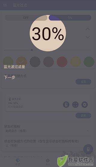 蓝色光波过滤器