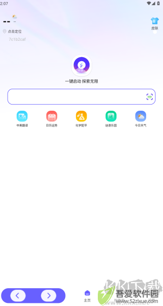 UN浏览器