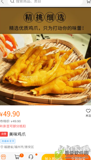 叭卦优选
