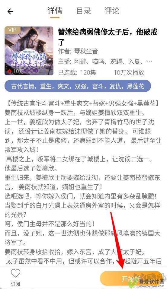 一路听天下
