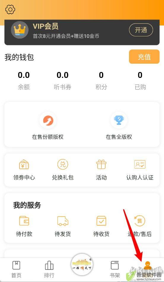 一路听天下