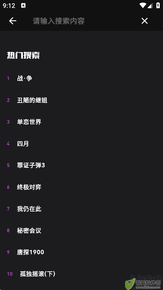 蛋播星球