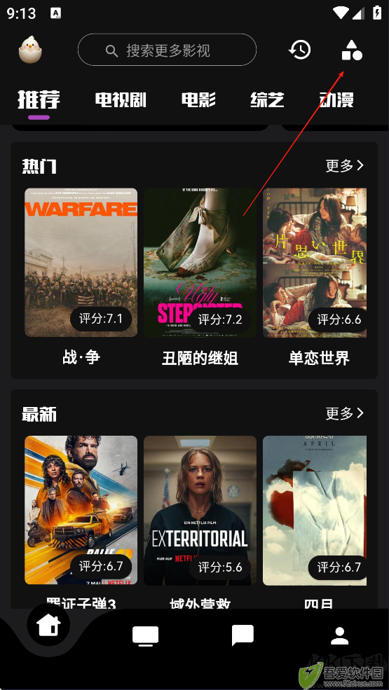 蛋播星球