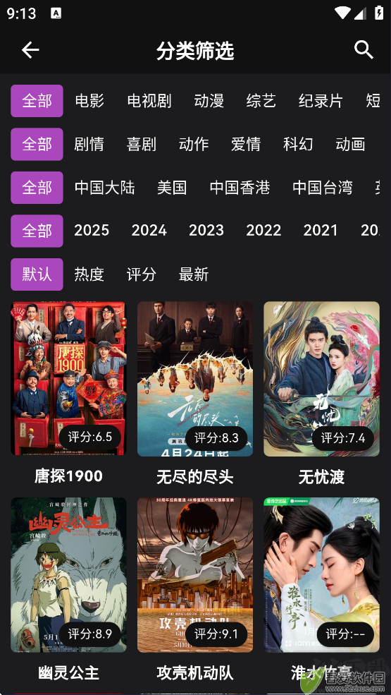 蛋播星球