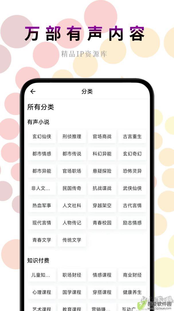 一路听天下