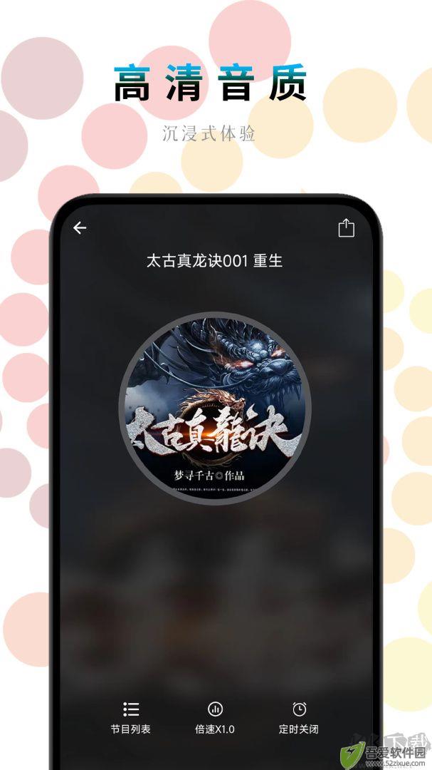 一路听天下