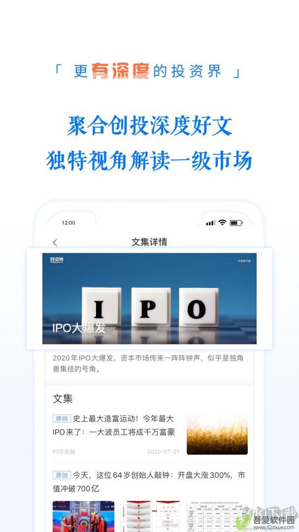 投资界