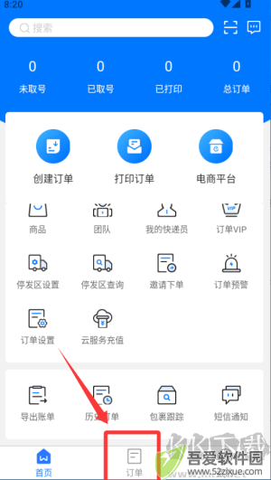 微掌柜