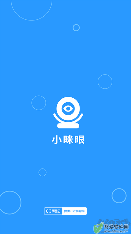小眯眼