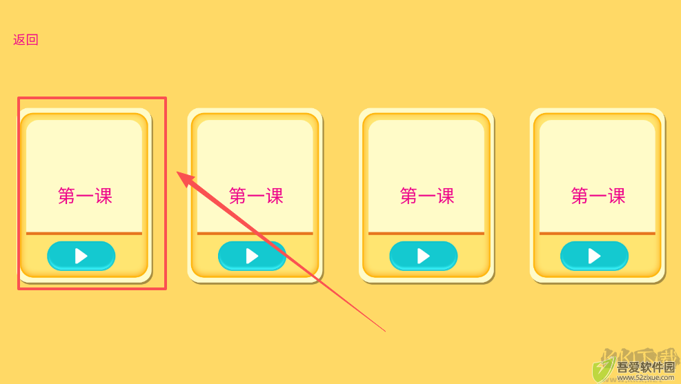 占大牛津幼儿主题式情景英语