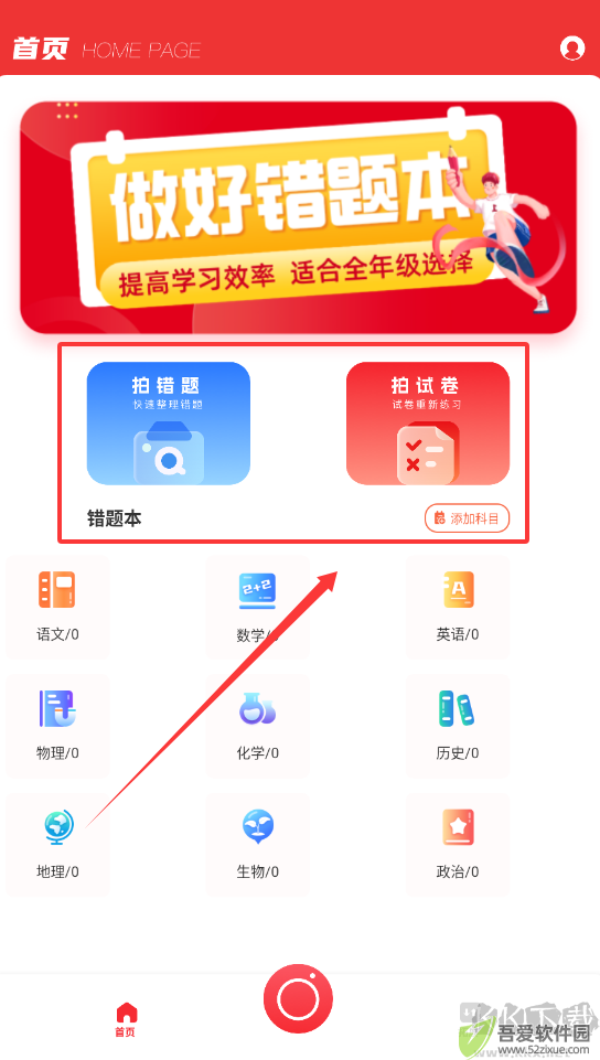 涂涂课堂