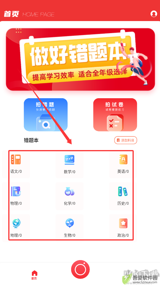 涂涂课堂
