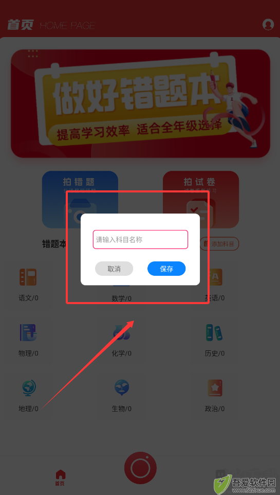 涂涂课堂