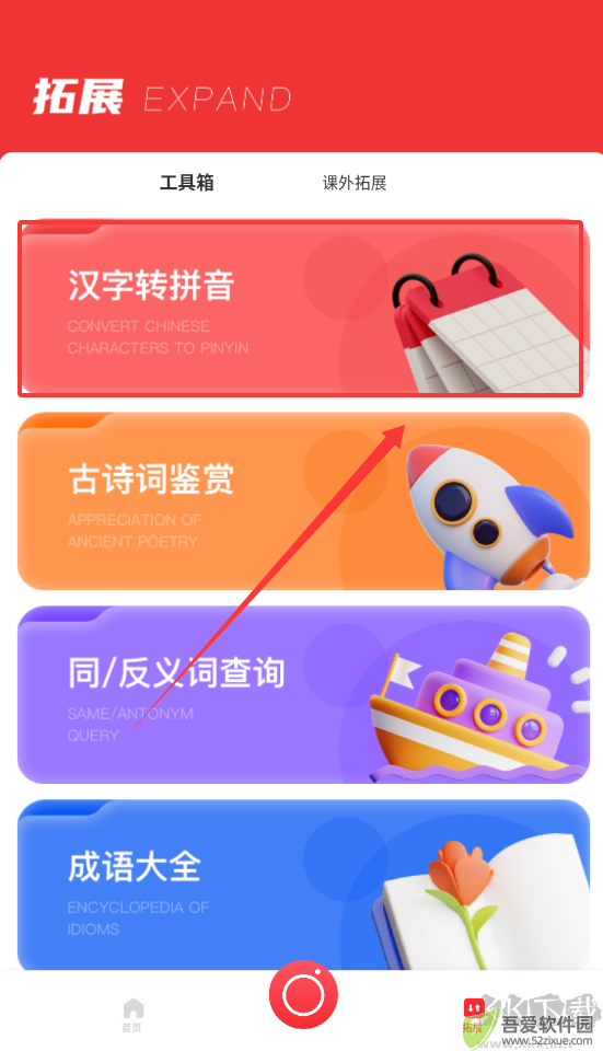 涂涂课堂