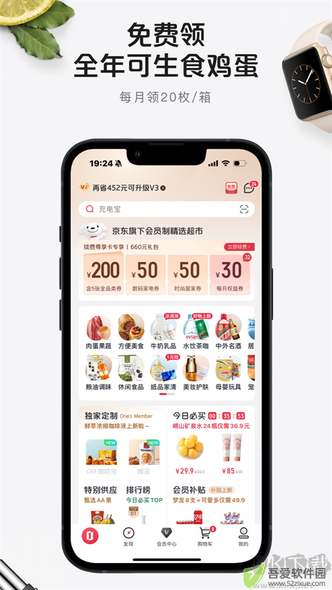 1号店网上购物商城
