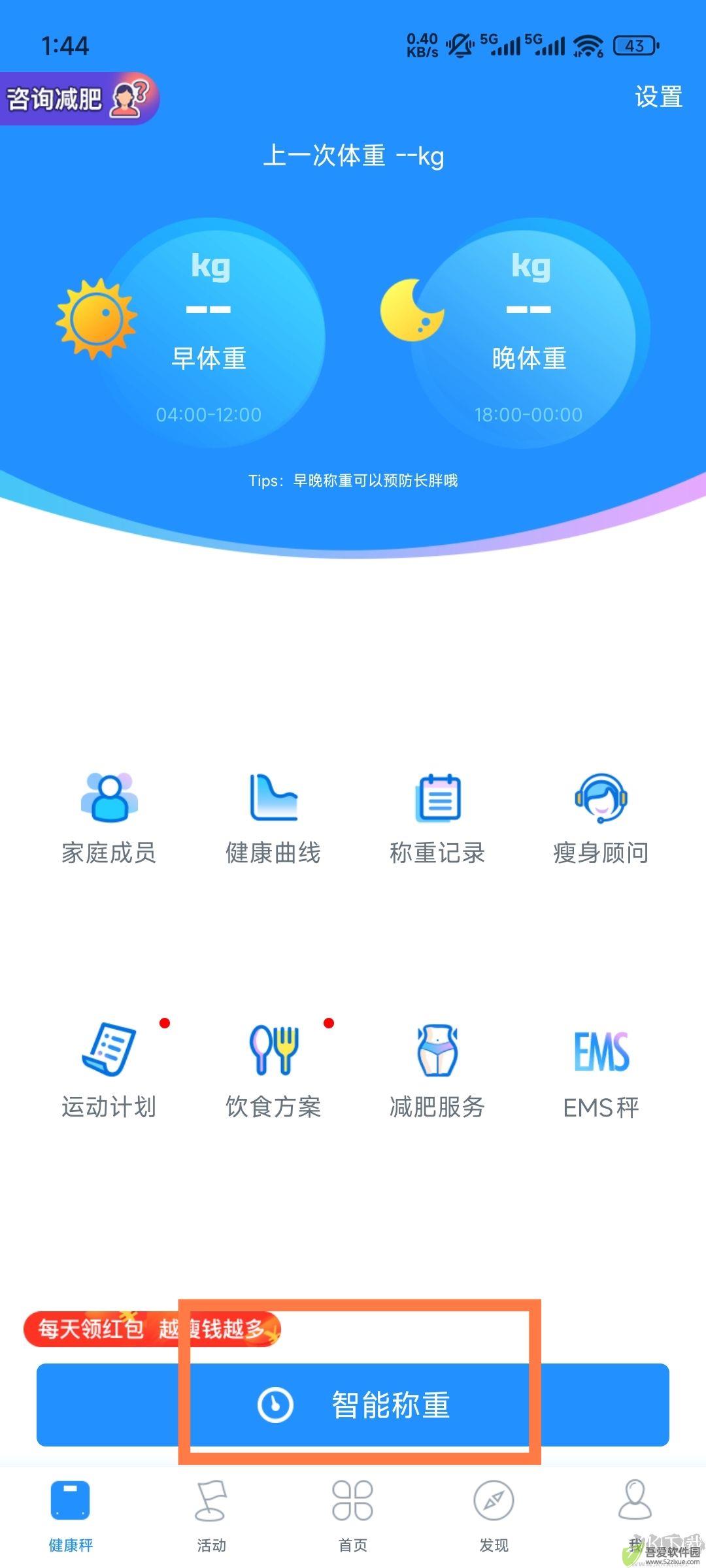 多锐App