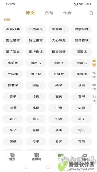 文言文翻译大师