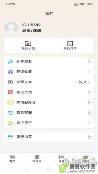 文言文翻译大师