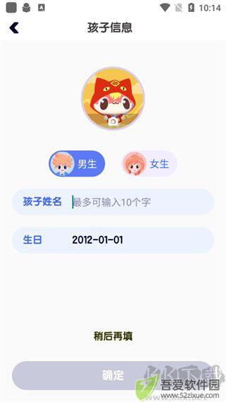 探月校园版