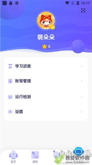 探月校园版