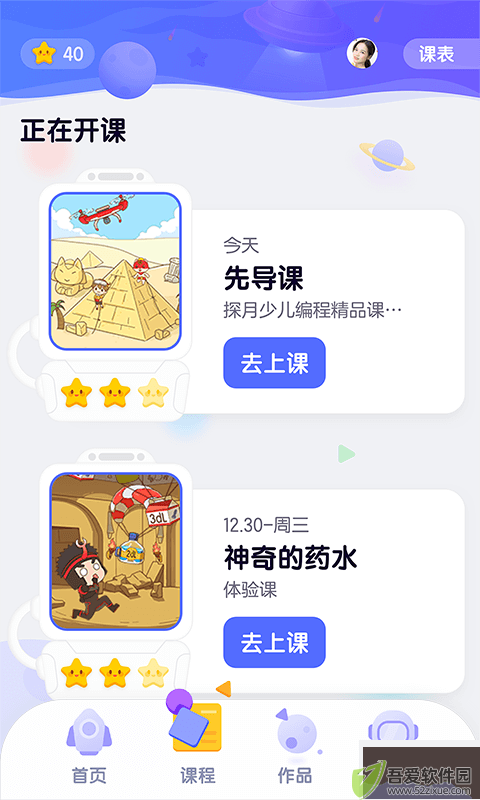 探月校园版