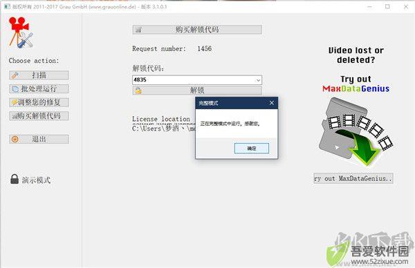 Grau Gmbh(视频修复工具)