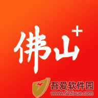佛山+ v8.0.6最新版