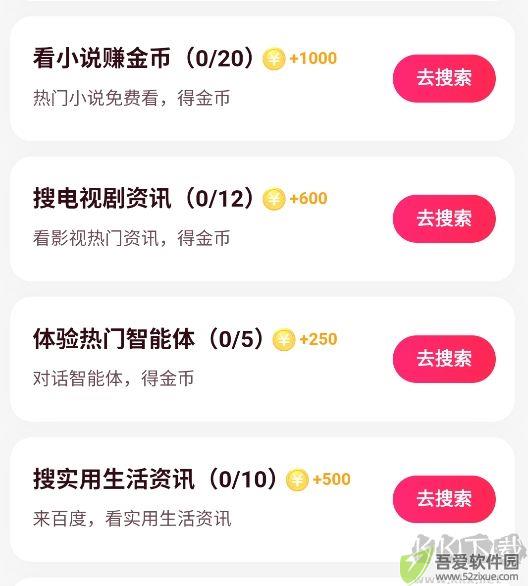 搜有红包最新版