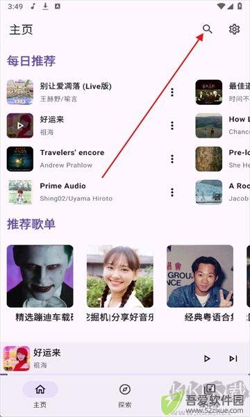 jetmelo音乐正版