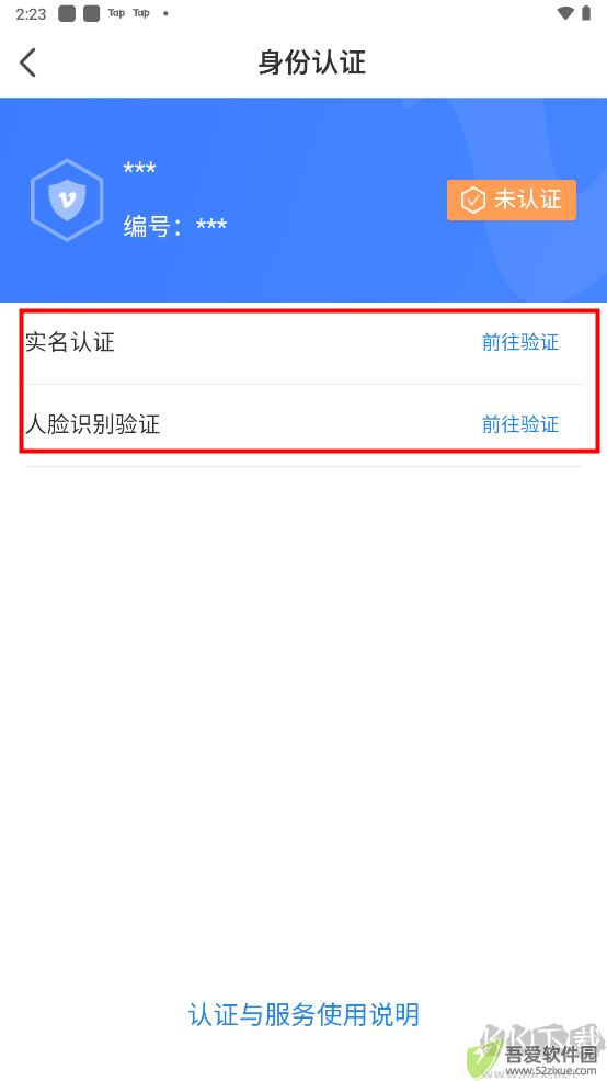 我的黑河