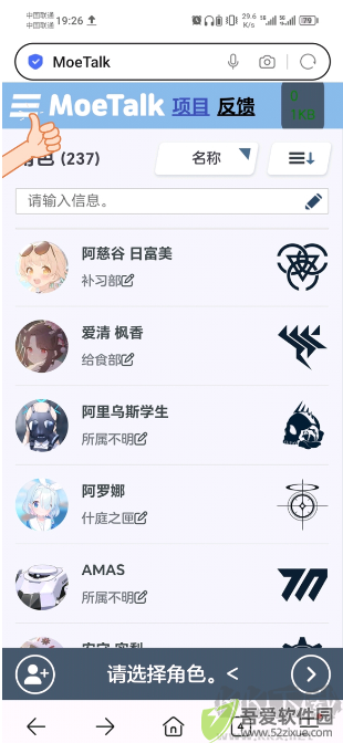MoeTalk