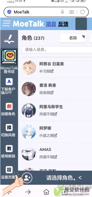 MoeTalk