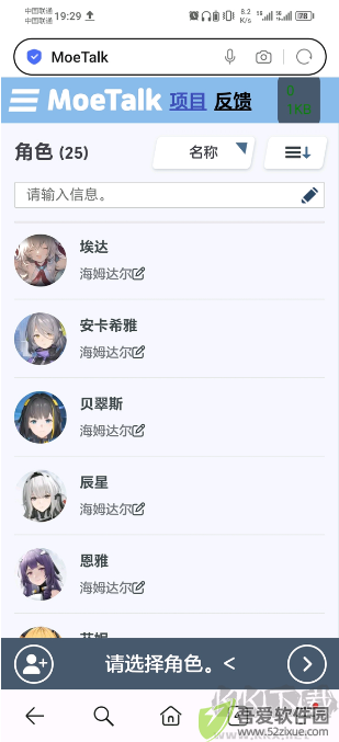 MoeTalk