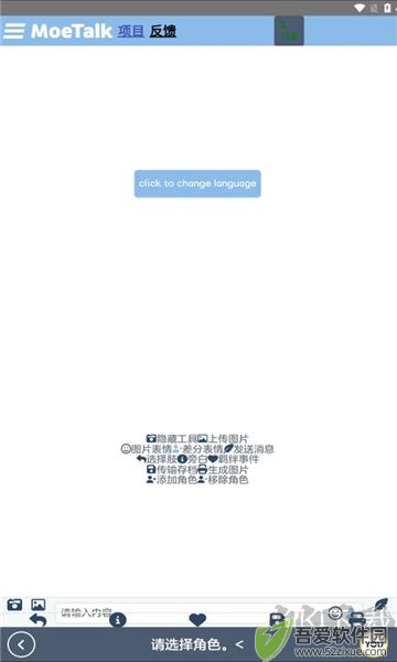 MoeTalk