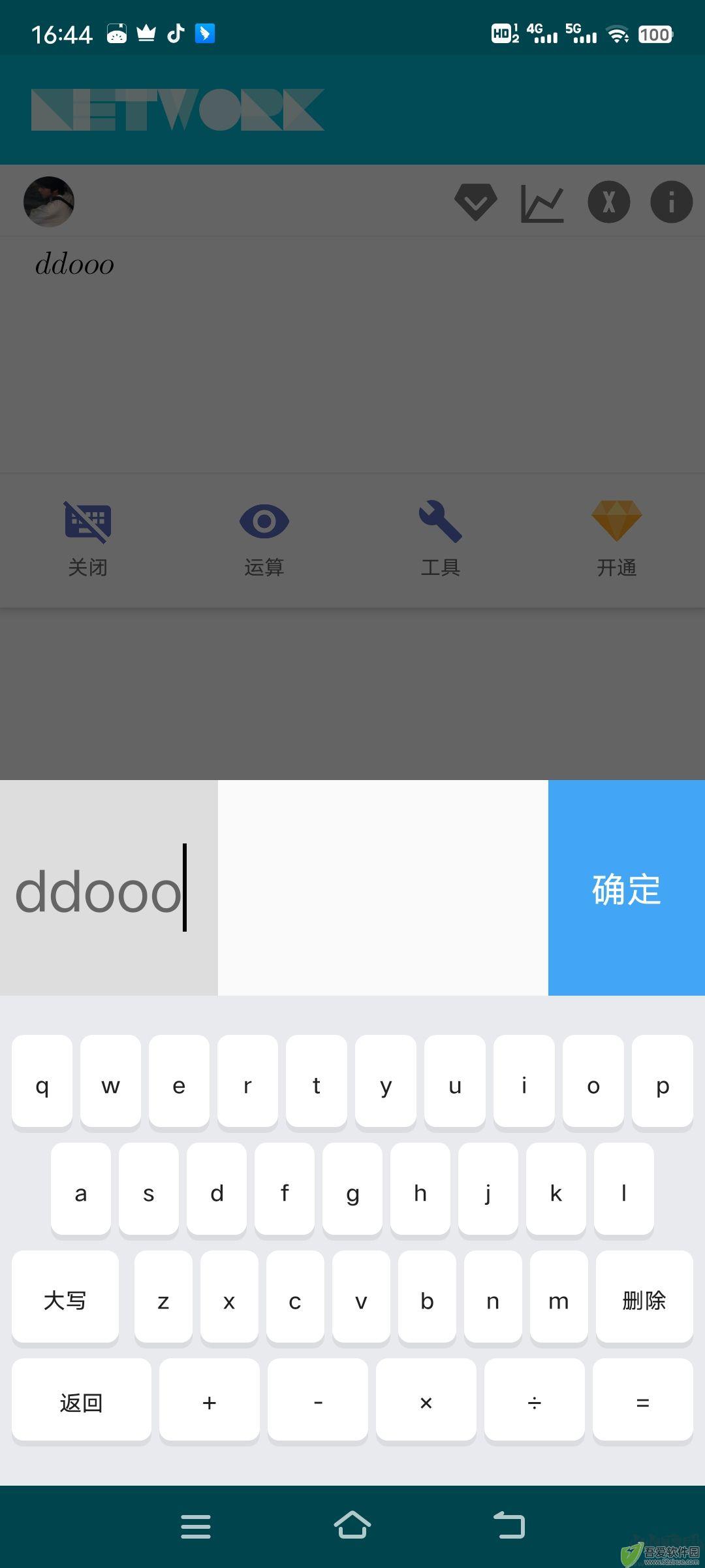 解方程计算器