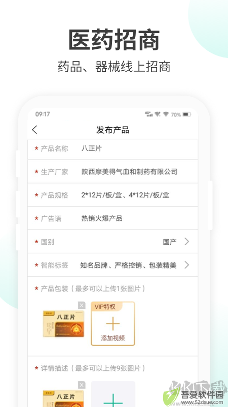 药械帮